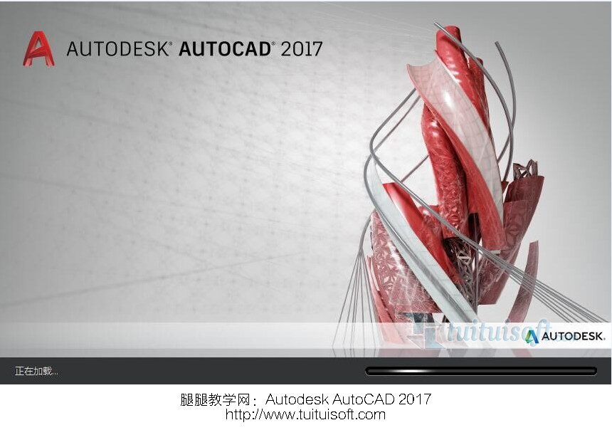 AutoCAD 2017官方簡(jiǎn)體中文版下載+注冊(cè)機(jī)+序列號(hào)+產(chǎn)品密鑰