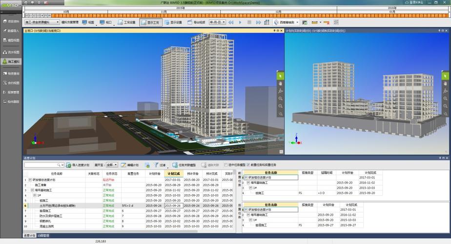 BIM5D中的“5D”代表什么？