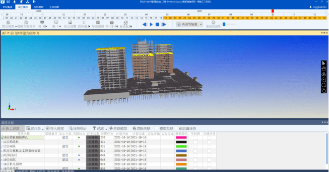 如何修改BIM5D的實際開始時間 - BIM,Reivt中文網(wǎng)