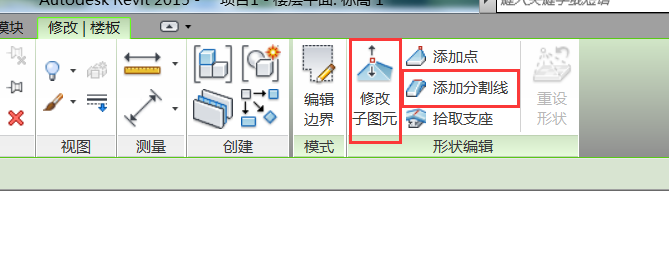 在Revit中，如何添加分割線？
