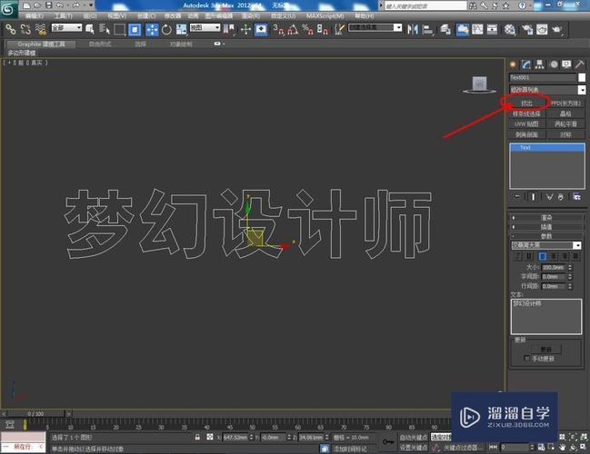 3DMAX教程 | 在3dmax軟件中，怎樣設(shè)置擠出功能？