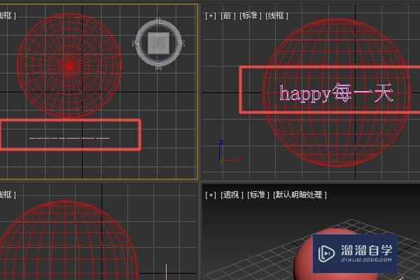 3DMAX教程 | 如何將3D空心圖形轉換為實心圖形？