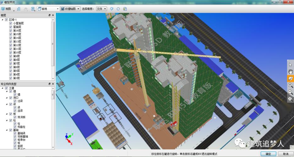 BIM5D施工模擬難以模擬 - BIM,Reivt中文網(wǎng)