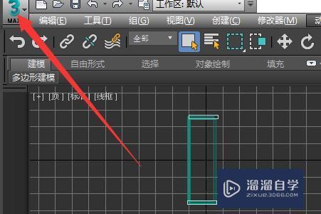 3DMAX教程 | 如何使用3dmax重置變換