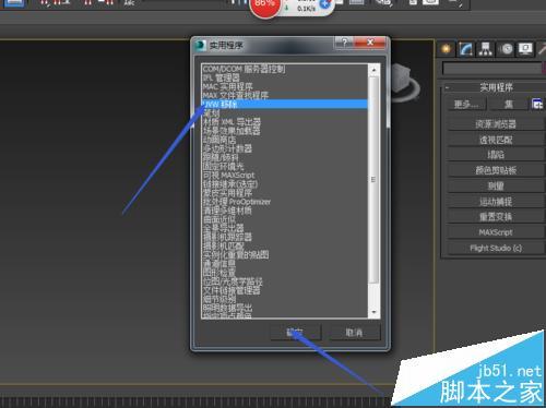 3DMAX教程 | 如何解決3dsmax導(dǎo)入模型后無(wú)法顯示的問(wèn)題？