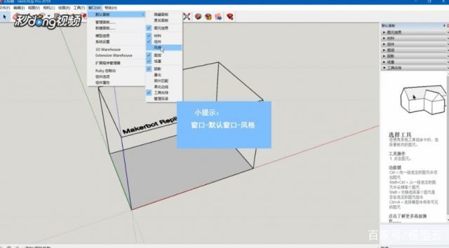 草圖大師的參考線設(shè)置方法及sketchup參考線設(shè)置技巧 - BIM,Reivt中文網(wǎng)