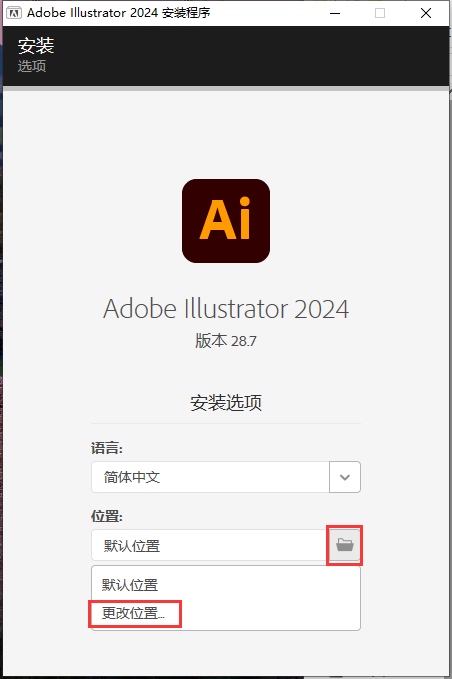 Adobe Illustrator安裝教程步驟