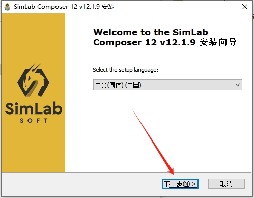 SimLab Composer安裝教程步驟