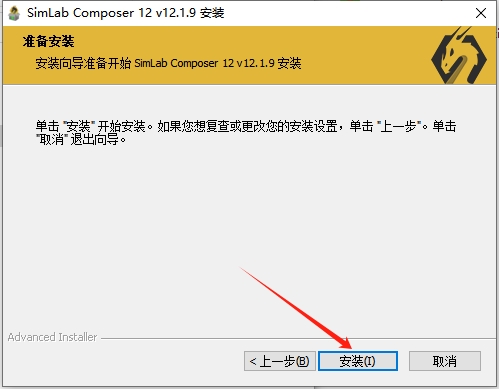 SimLab Composer安裝教程步驟