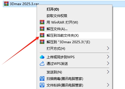 3DMax安裝教程步驟